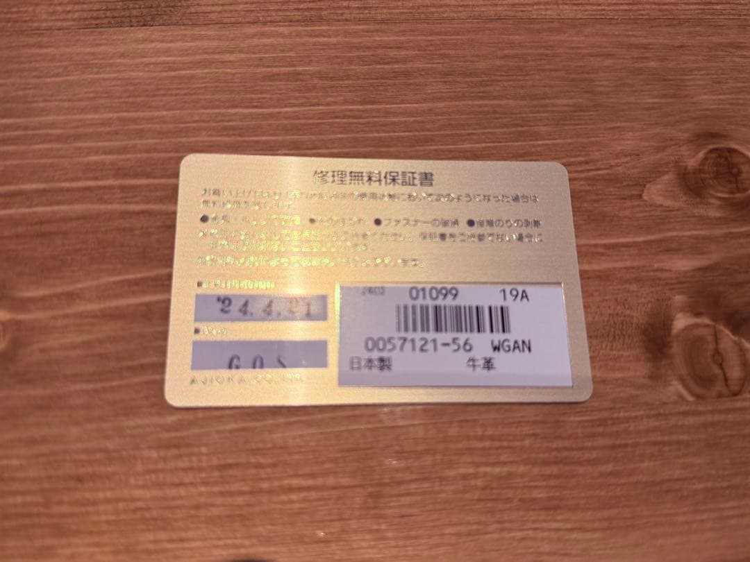 ⭐️ GANZO シンブライドルレザー　ケース ダークブラウン　ガンゾ