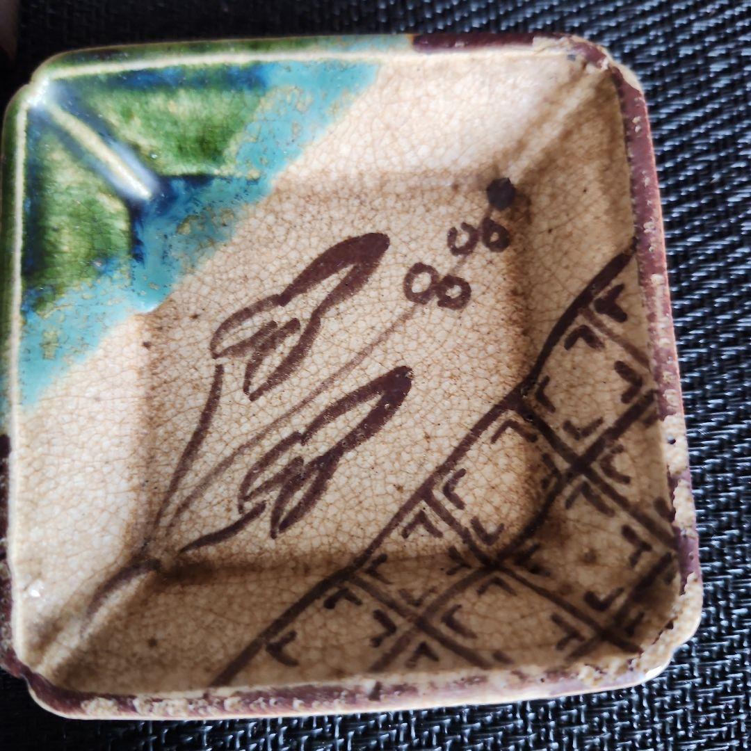 -27\y18　織部焼　時代　古織部　豆皿　小皿