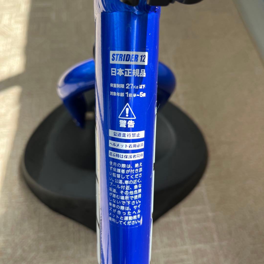 STRIDER 12 スポーツモデル