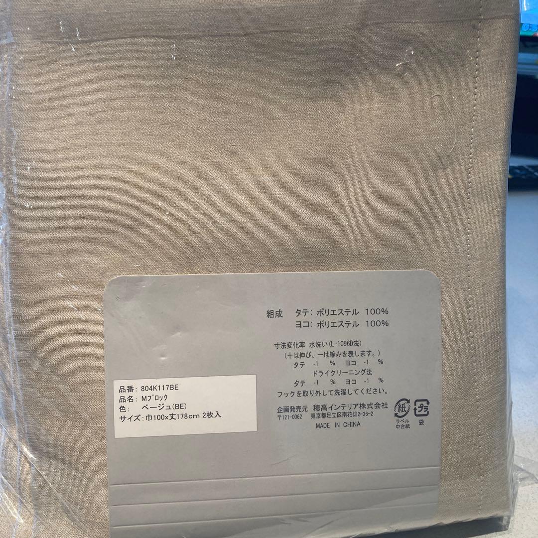 形状記憶、カーテンレース、カーテンとセットで