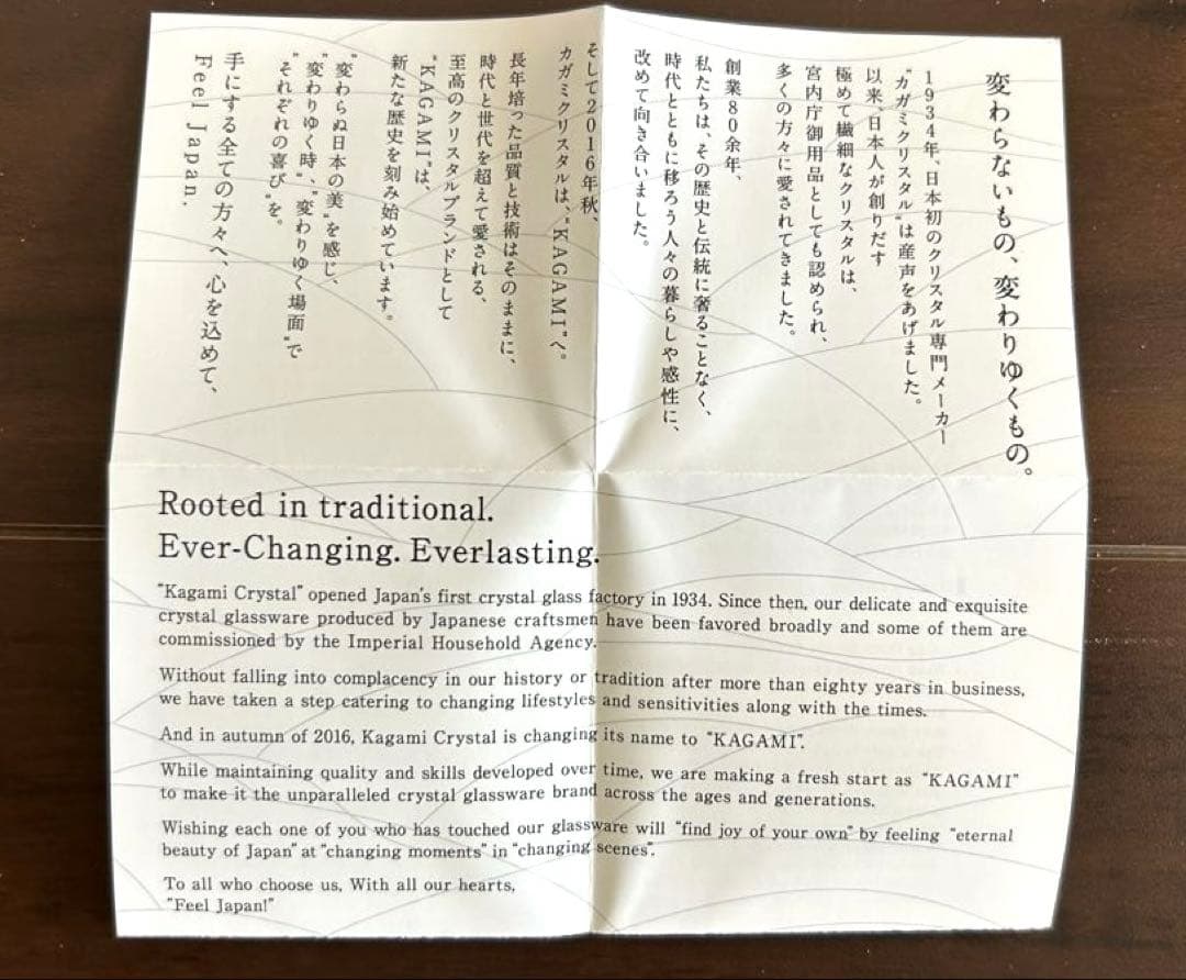 江戸切子　カガミクリスタル　一輪挿し　非売品　鍋谷淳一　共箱　送料込み　匿名配送