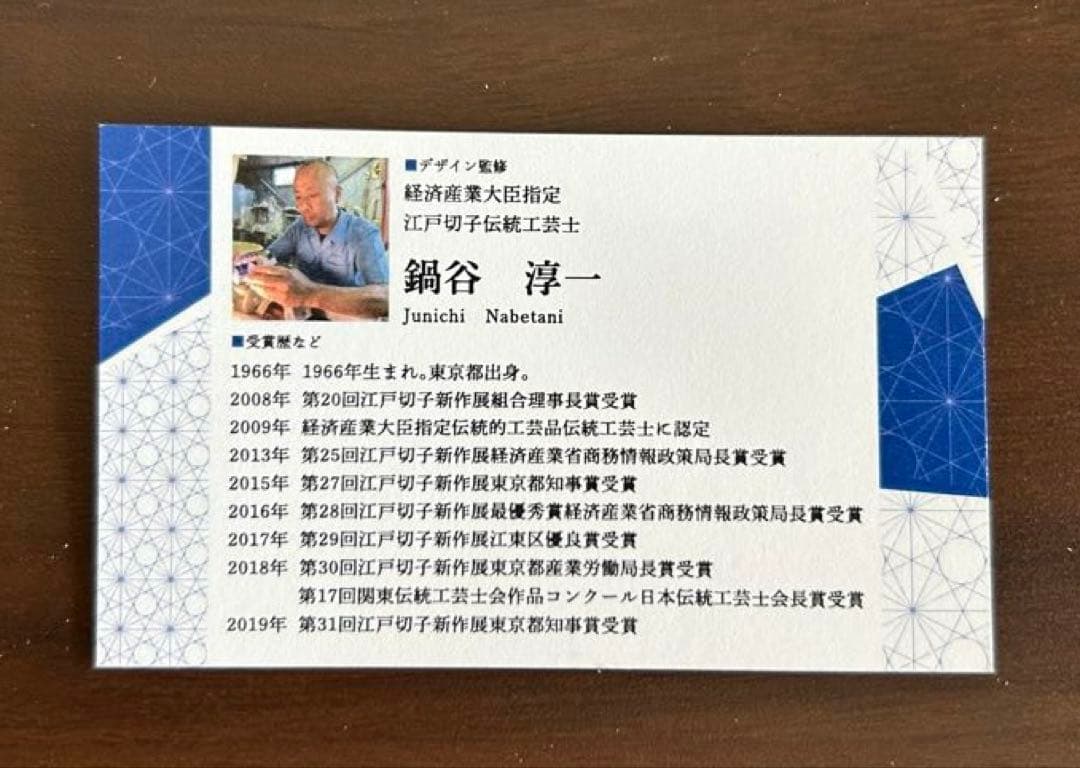 江戸切子　カガミクリスタル　一輪挿し　非売品　鍋谷淳一　共箱　送料込み　匿名配送