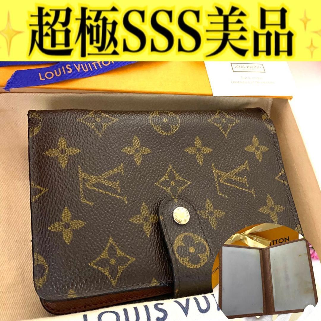 ルイ ヴィトン◎ポルトパピエジップ モノグラム ラウンドファスナー 二つ折り