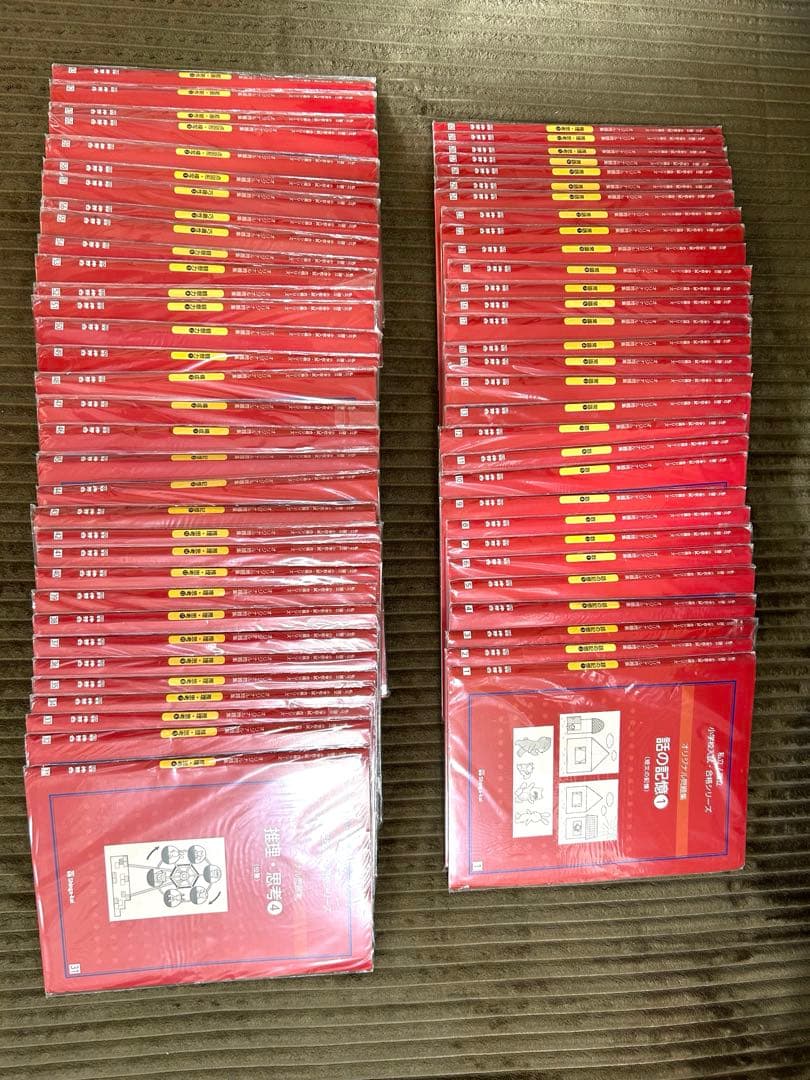 【新版】伸芽会　オリジナル問題集　赤本　６３冊　欠損なし　綺麗な状態です