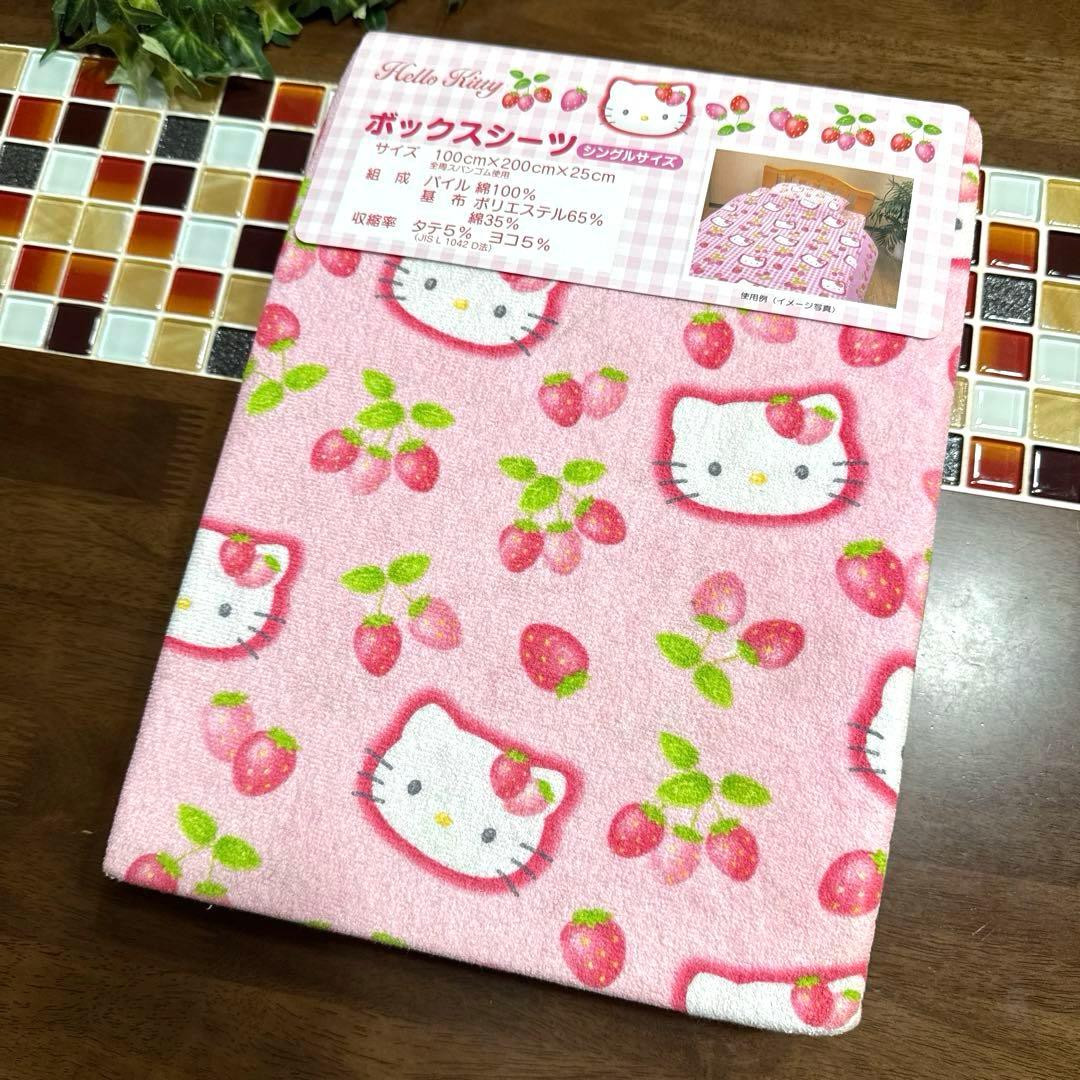 【HELLO KITTY】未使用　ハローキティ　パイル地　ボックスシーツ