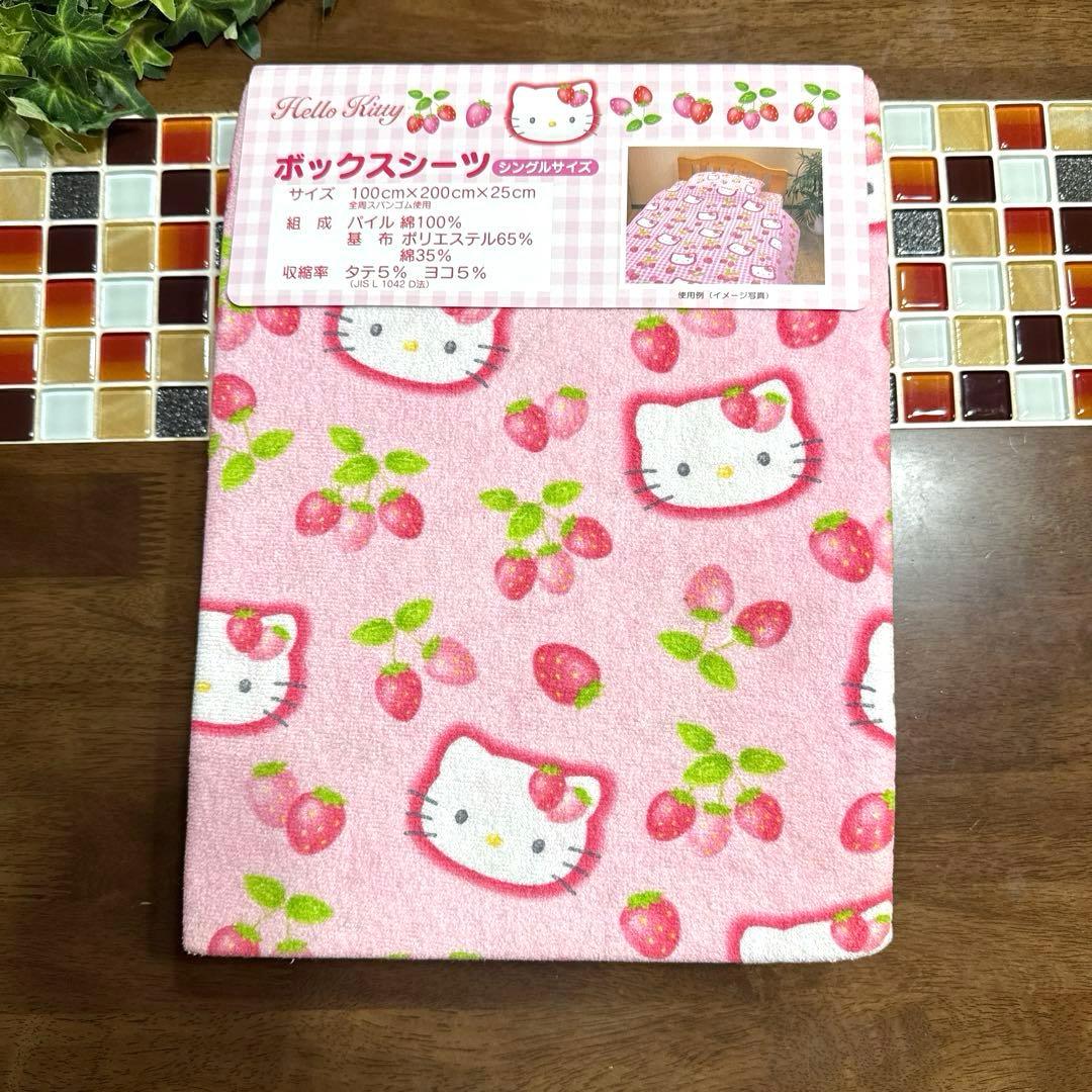 【HELLO KITTY】未使用　ハローキティ　パイル地　ボックスシーツ