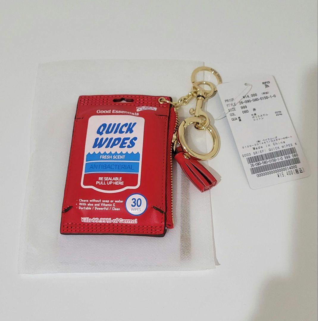 【GOOD GRIEF!】 QUICK WIPES KEY CHAIN