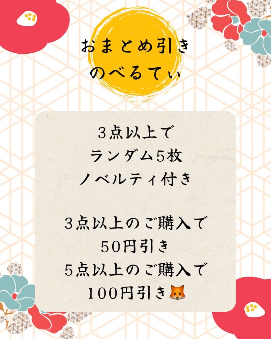 狐の紙屋　オリジナル　コラージュシート A6サイズ
