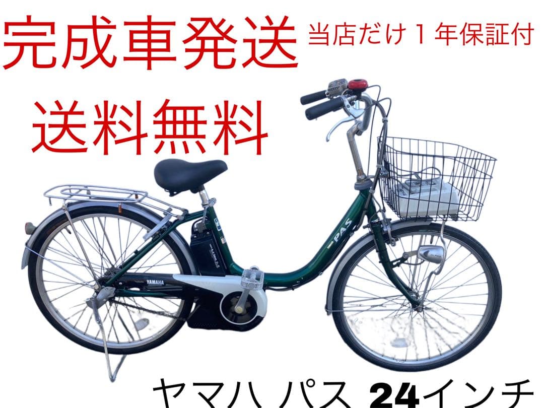 1811業界最長12ヶ月保証付！送料無料エリア多数！安全整備済み！電動自転車