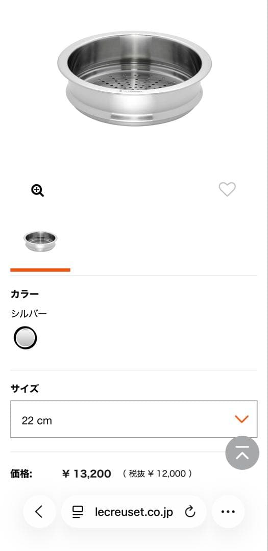 LE CREUSET ステンレス 蒸し器 スチーマー 直径22cm ガラスフタ付