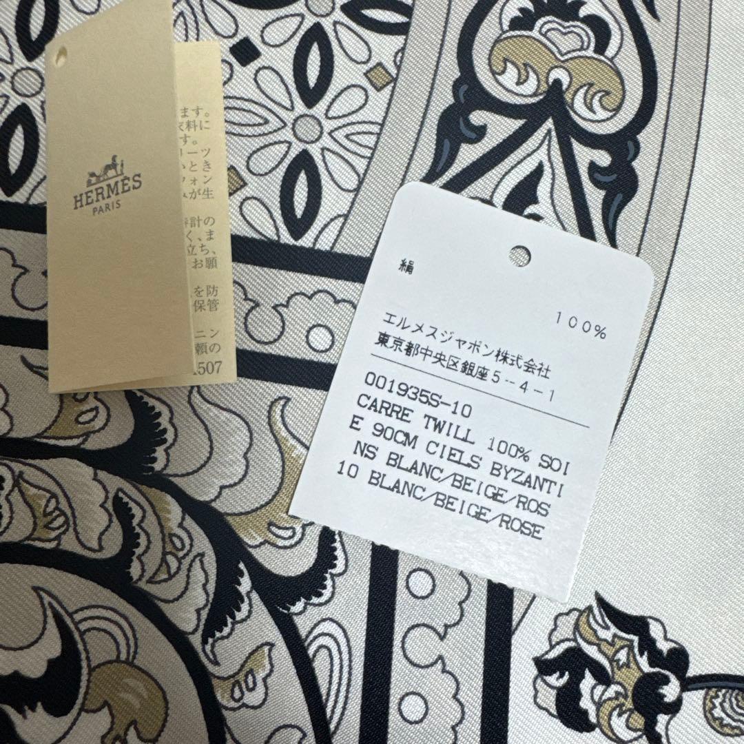 エルメス カレ90 ビザンチンの空