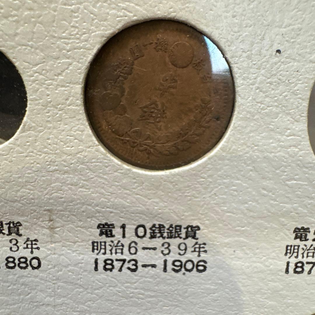 早い者勝ち　旧貨幣　アルバムセット 3冊　97個　古銭　コレクション