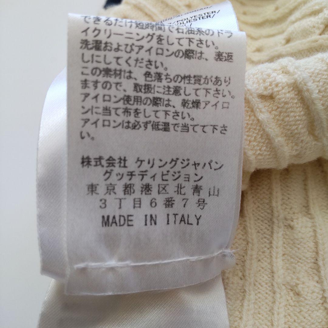 美品 グッチ シェリーライン 半袖 ケーブル コットン ニット トップス XS