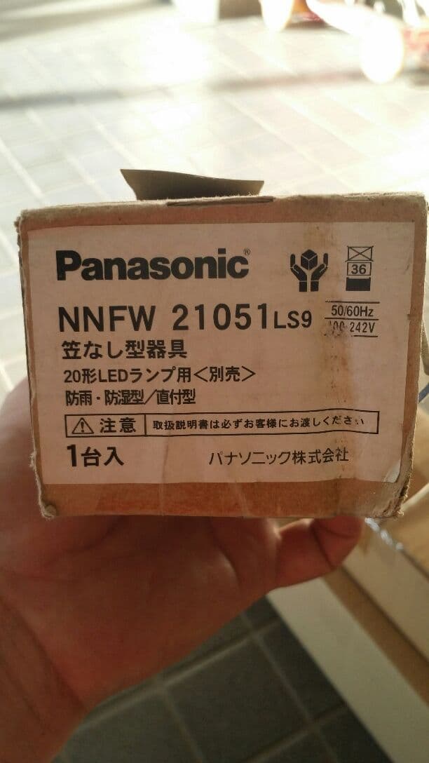 NNFW21051LS9 (Panasonic) LED直管形ベースライト