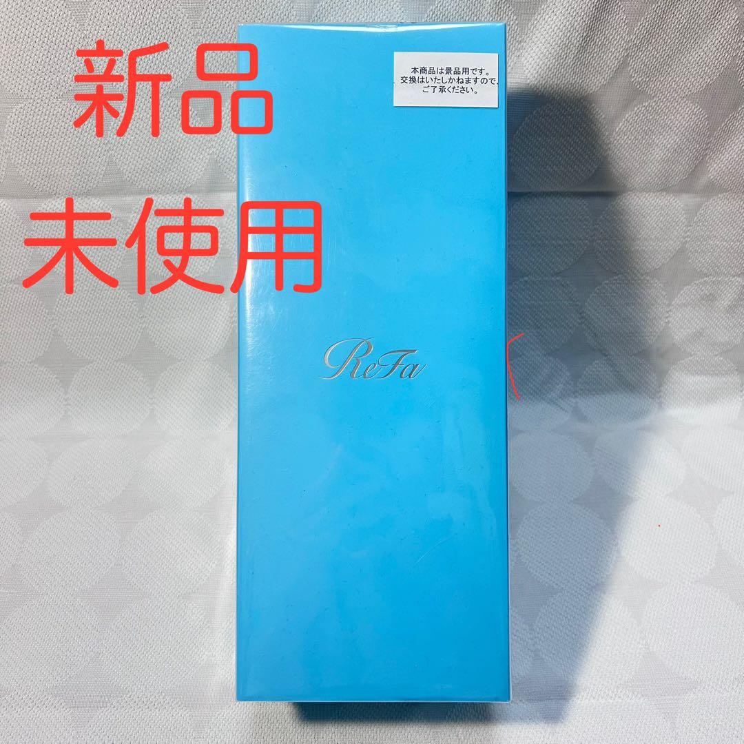 「値下げ交渉⭕️」「正規品」「未開封」リファ ファインバブル ピュア
