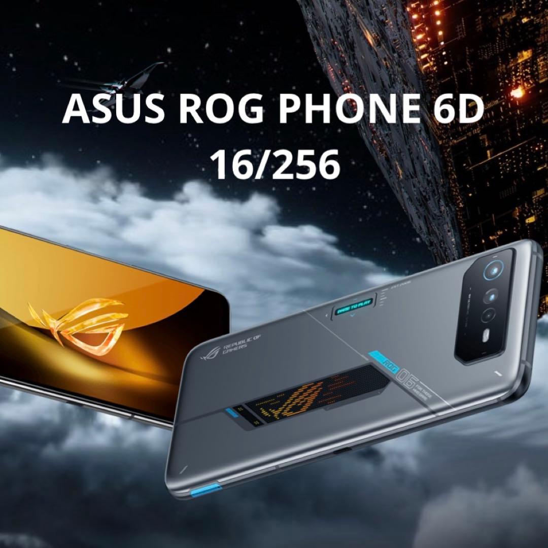 レア！★ROG PHONE 6D 16/256 上位モデル！