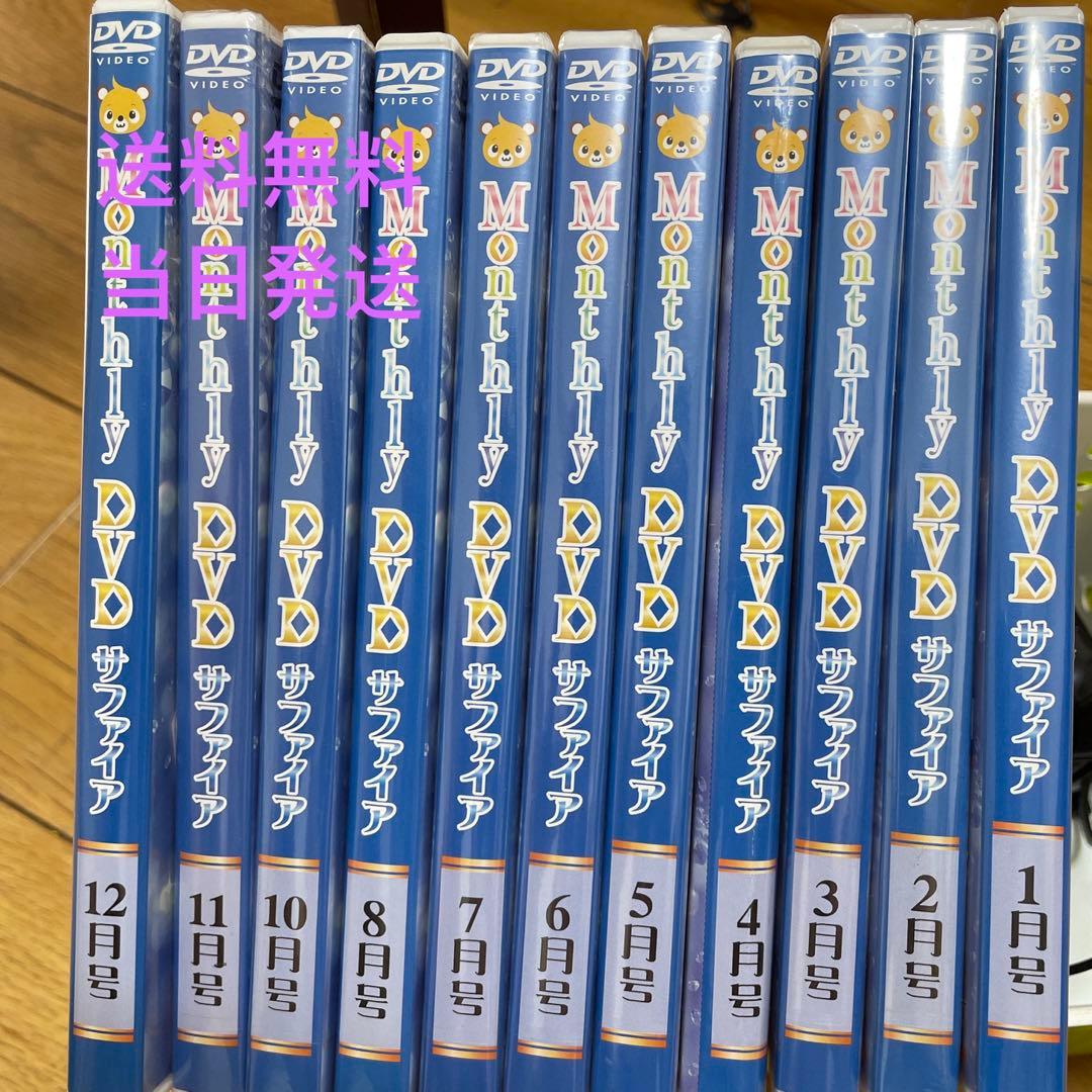 七田　マンスリー　monthly DVD サファイア