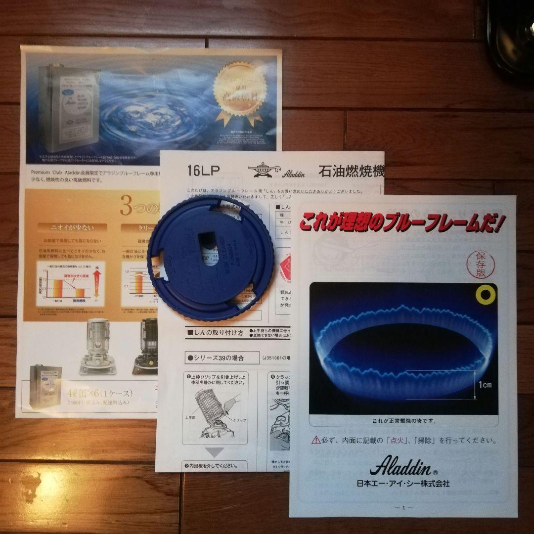 アラジン ブルーフレームヒーター BF3906-N 黒 ブラック 収納袋付 美品