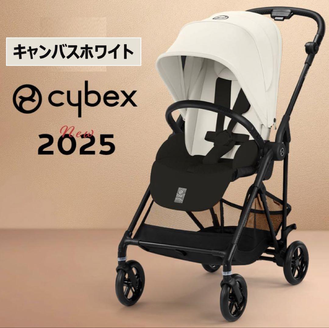 カップホルダー付【新品】サイベックス メリオカーボン2025 キャンバスホワイト