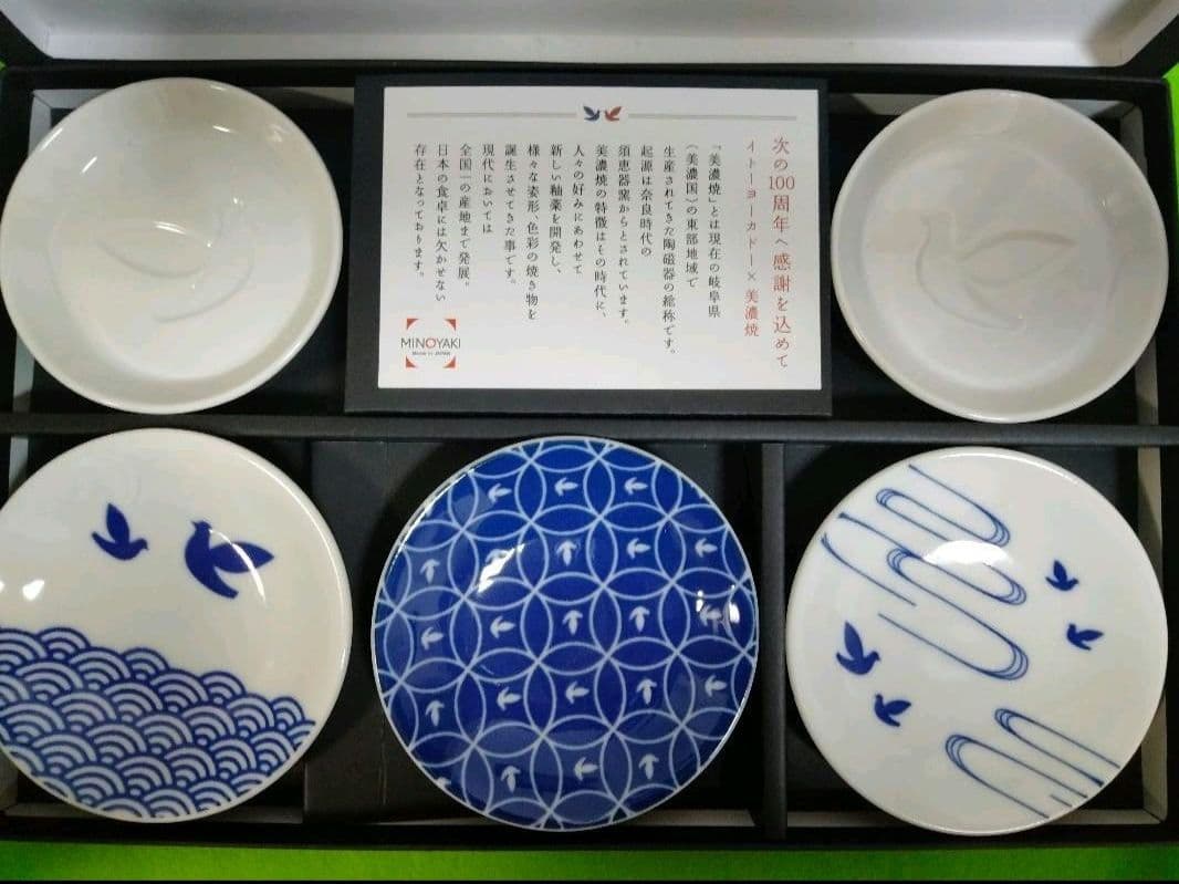 イトーヨーカドー　100周年　101周年　ヨーカドー　小皿　ハト柄　美濃焼　お皿