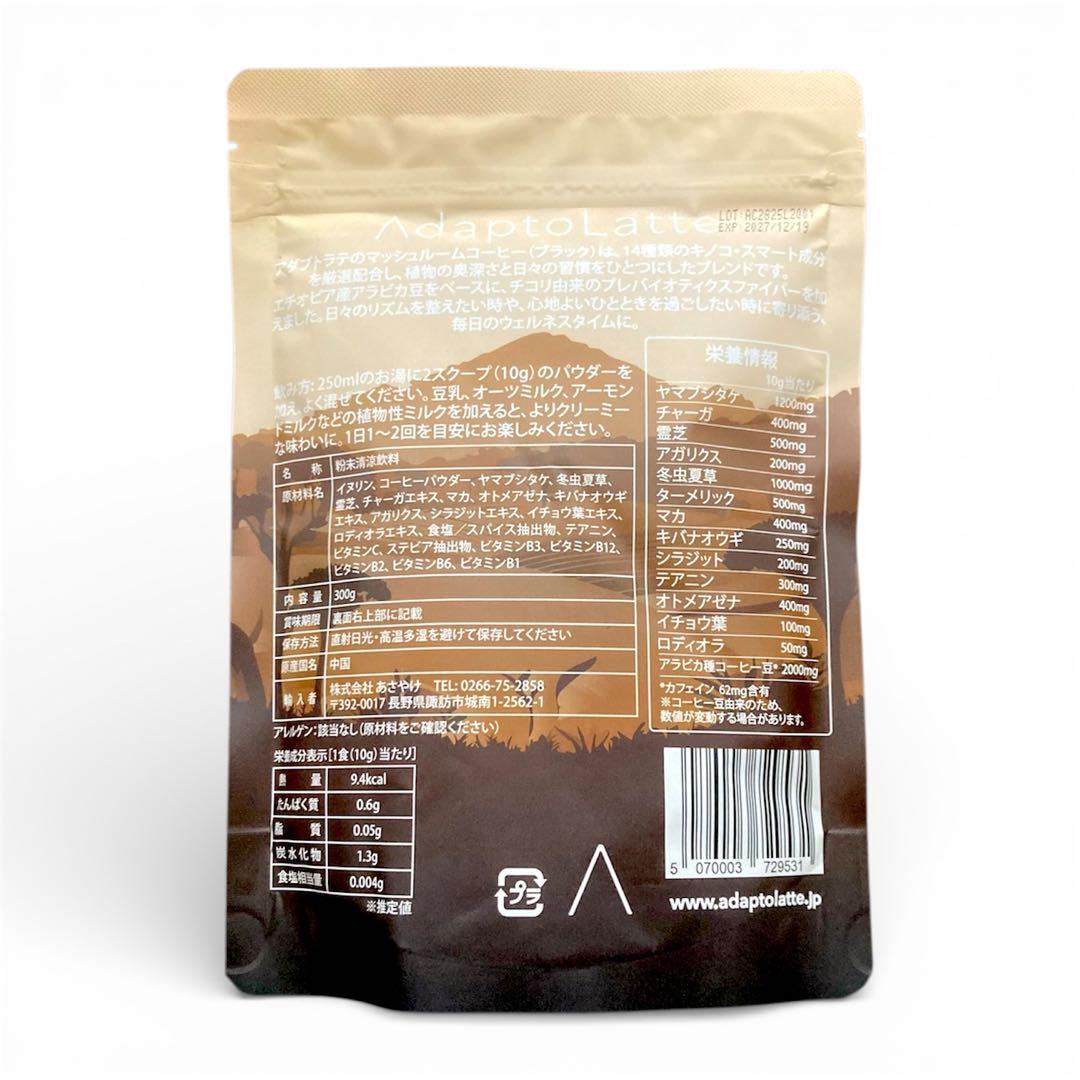 ＼本日到着！最新ロット／アダプトラテ ★ 30杯分 4種アソート！