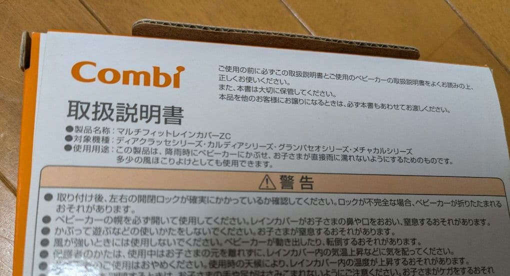 コンビ ベージュ スゴカルα 4キャス コンパクト エッグショック レインカバー