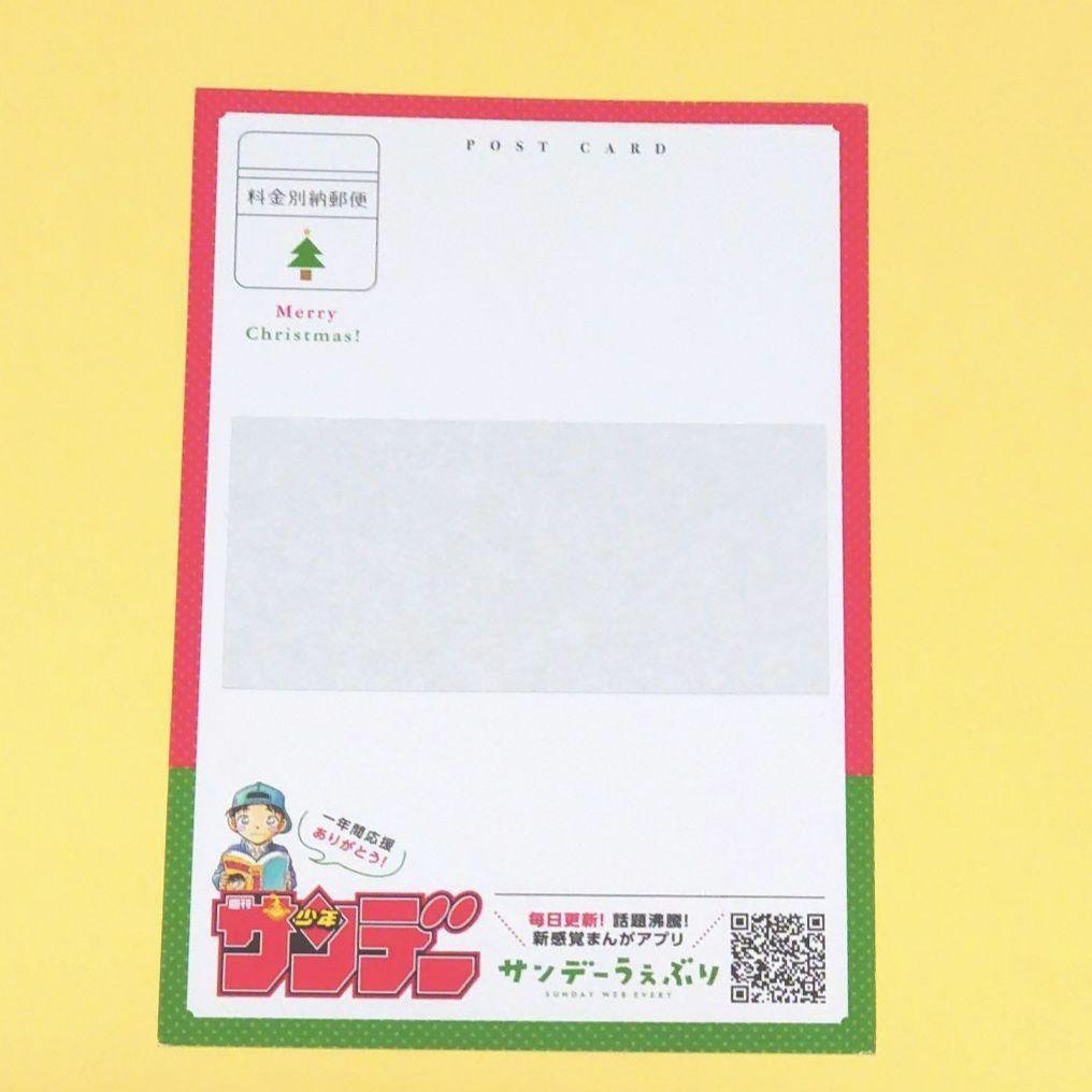 サンデー　2018 クリスマスカード 当選品 安室透 名探偵コナン　③