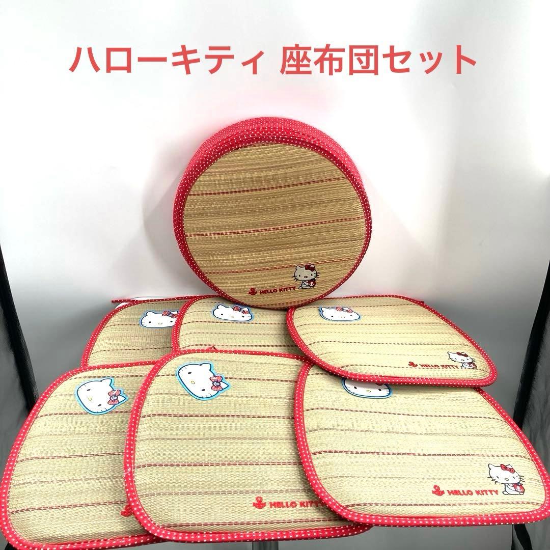 未使用 ハローキティ 丸座布団＋マリンアンカー い草座布団 7枚セット サンリオ