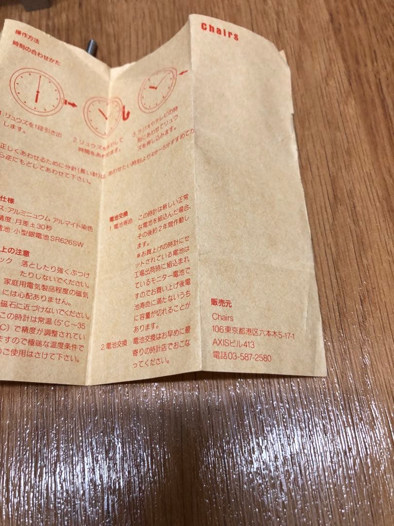 希少 内田繁 chairs チェアーズ クォーツ DEAR VERA ディアベラ