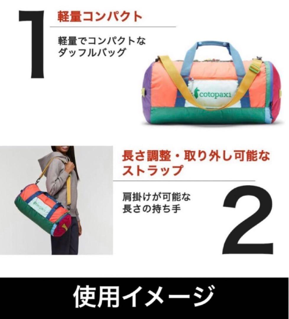 コトパクシ ボストンバック ダッフルバッグ パッカブル 32L コンパクト 新品
