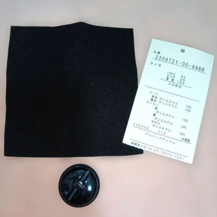 東京ソワール　ライナー付　コート　冠婚葬祭　フォーマル　ブラック　比翼