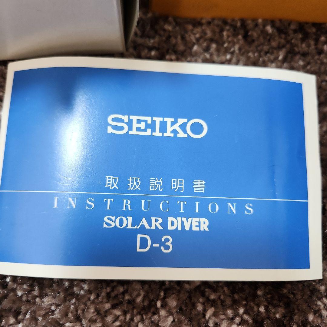 G④SEIKO PROSPEX SOLAR DIVER 200m　腕時計