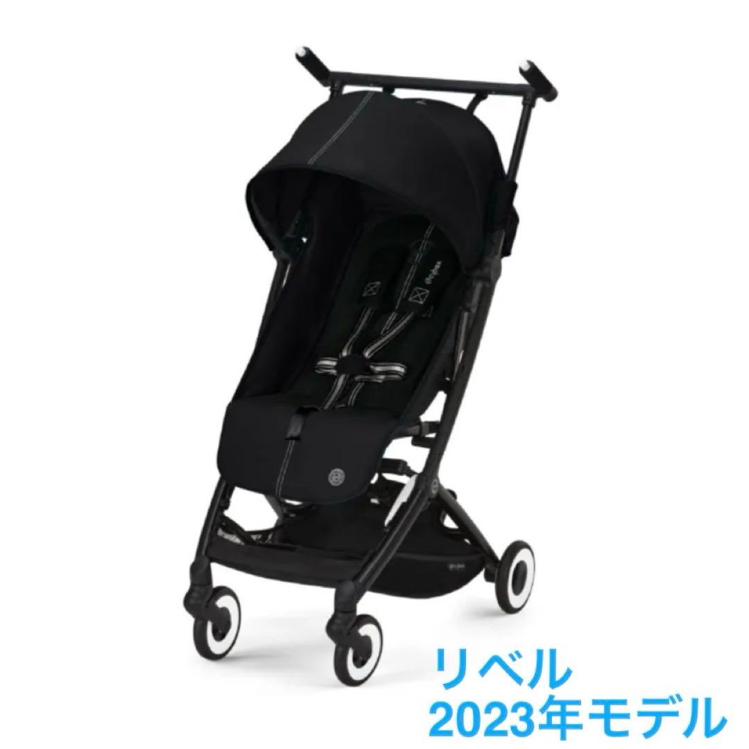 【お値下げ】サイベックス リベル ムーンブラック ベビーカー 2023年モデル