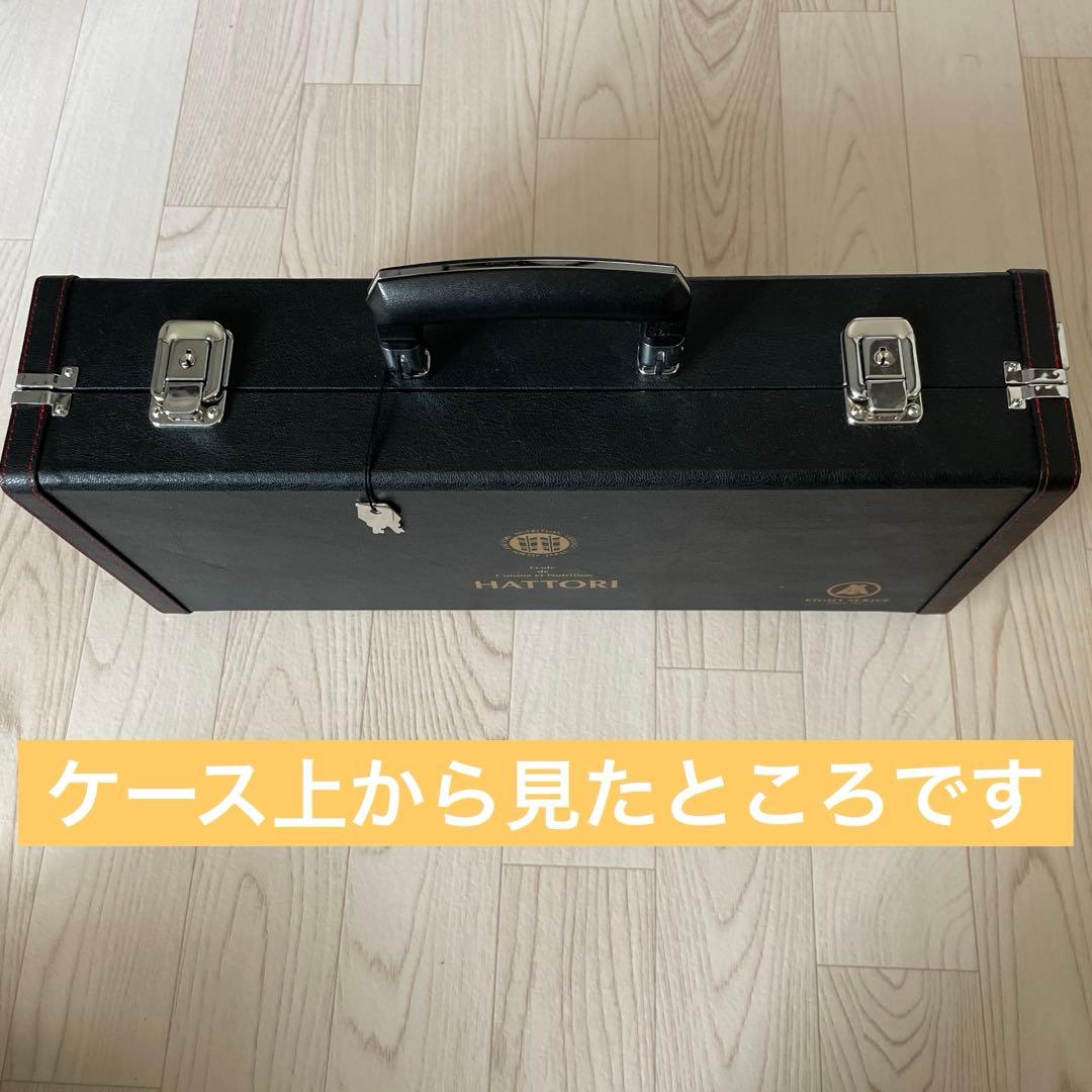 服部栄養専門学校 堺刀司 包丁セット 6本&２本ハードケース鍵付　※単品売りなし