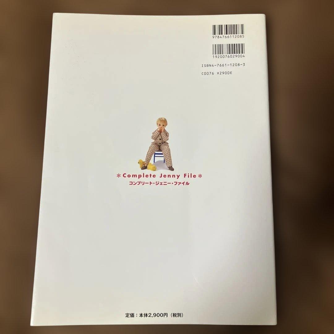 コンプリート・ジェニー・ファイル