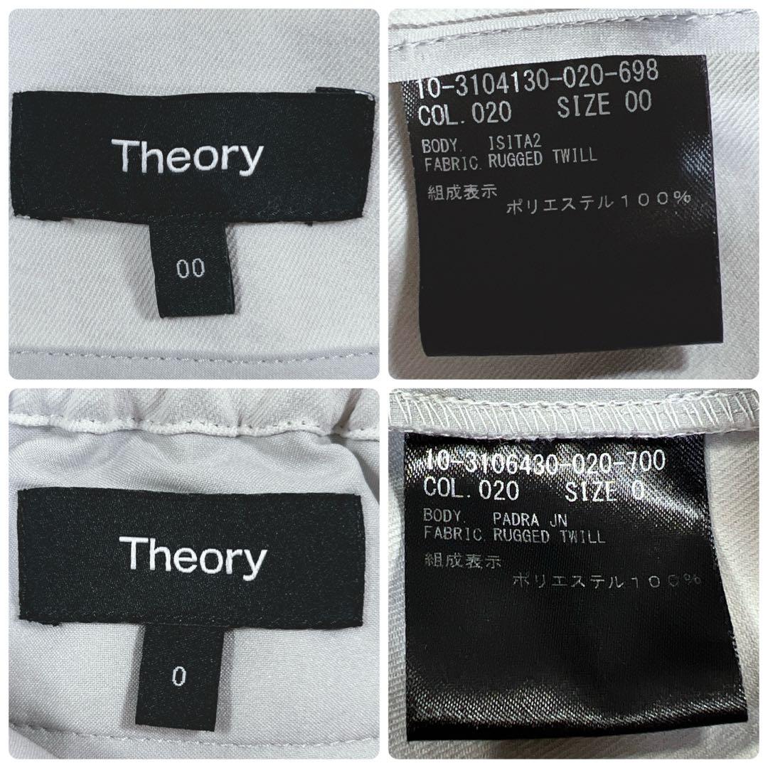 23SS✨セオリー パンツスーツ ストレッチノーカラージャケット ライトグレーS