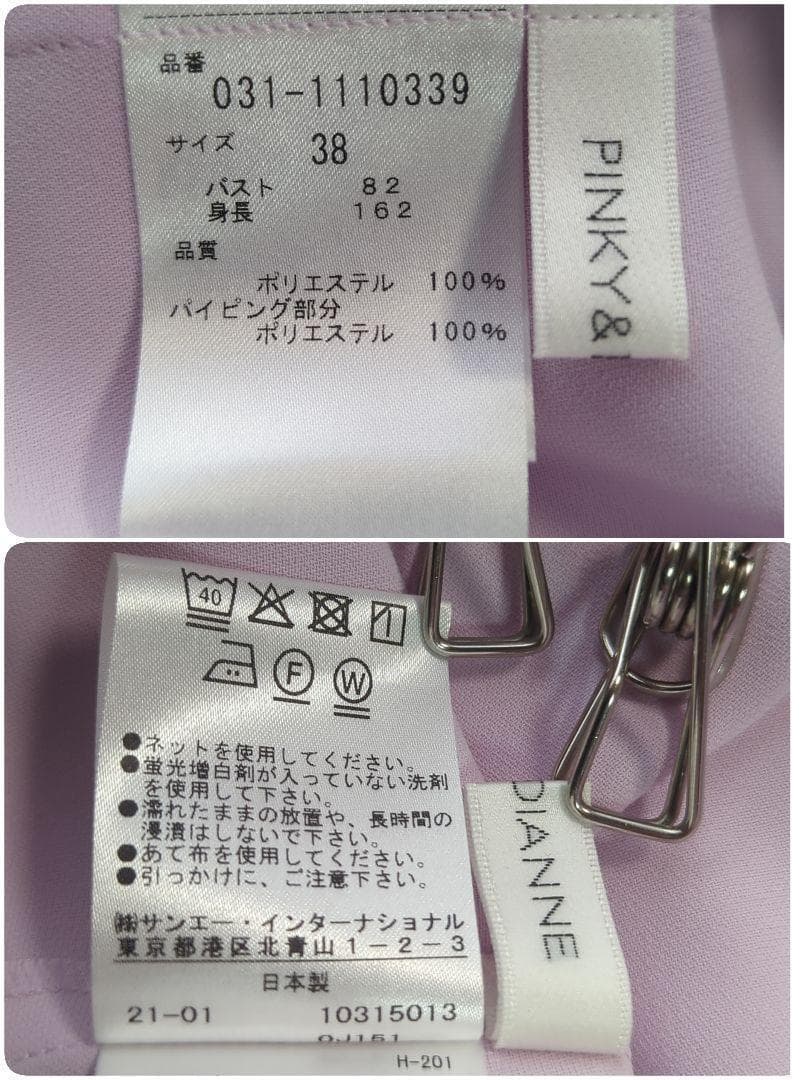 未使用タグ付き.ピンキーアンドダイアン 配色パイピングペタルスリーブブラウス