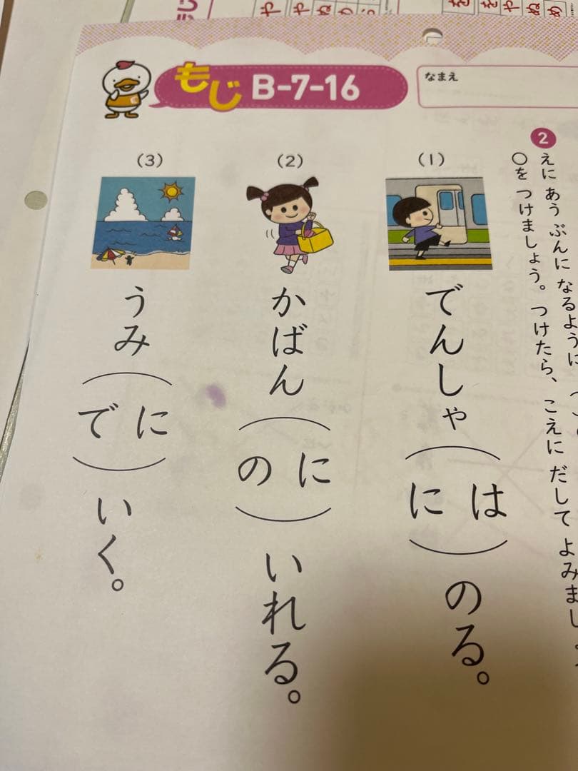 七田式プリントB 知育教材 セット