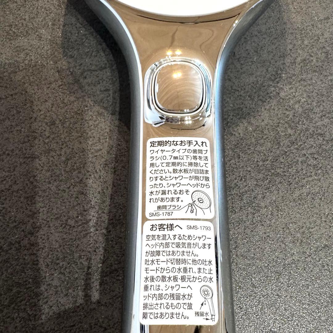 【週末限定価格】エコアクアスイッチシャワーSPA シャワーヘッド BF-SM6M