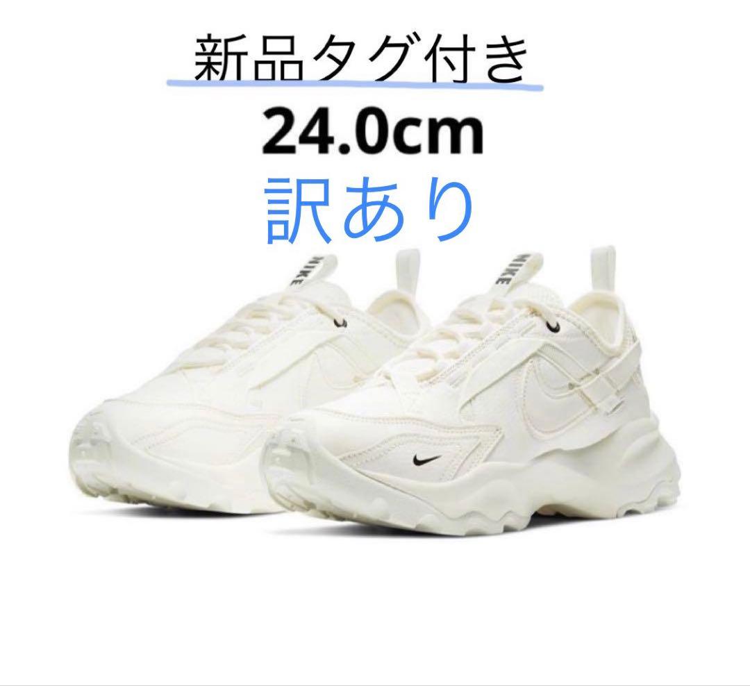 新品　NIKE　TC7900 セイル　ホワイト　24センチ　NIKE スニーカー
