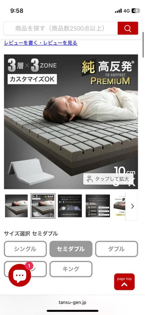 3ゾーン マットレス セミダブル