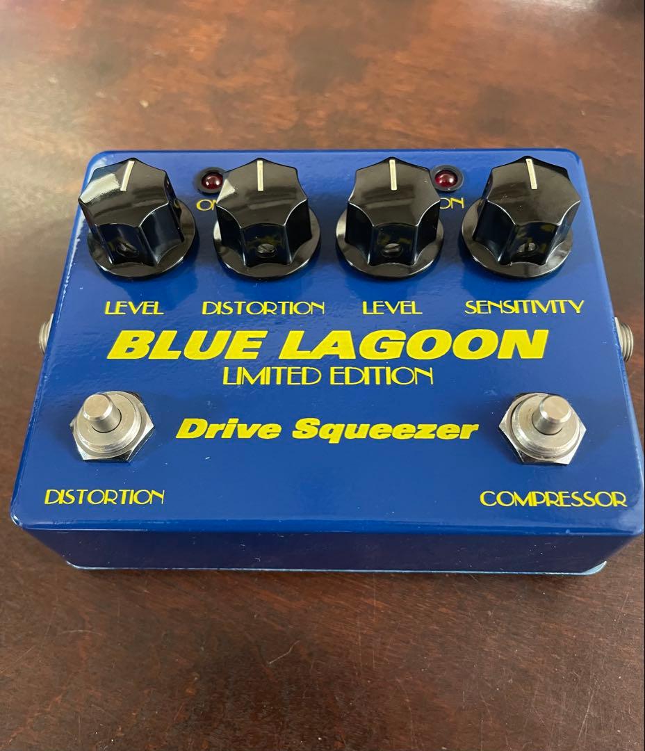高中正義 BLUE LAGOON DRIVE SQUEEZER