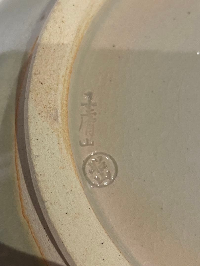 赤膚焼 大塩昭山 花瓶 和モダン 一輪挿し 花器 陶芸作品