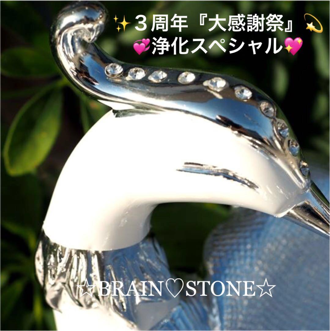 ★特選一品★孔雀&水晶♡浄化スペシャル【孔雀『ピーファウル』型ディスプレイ器】