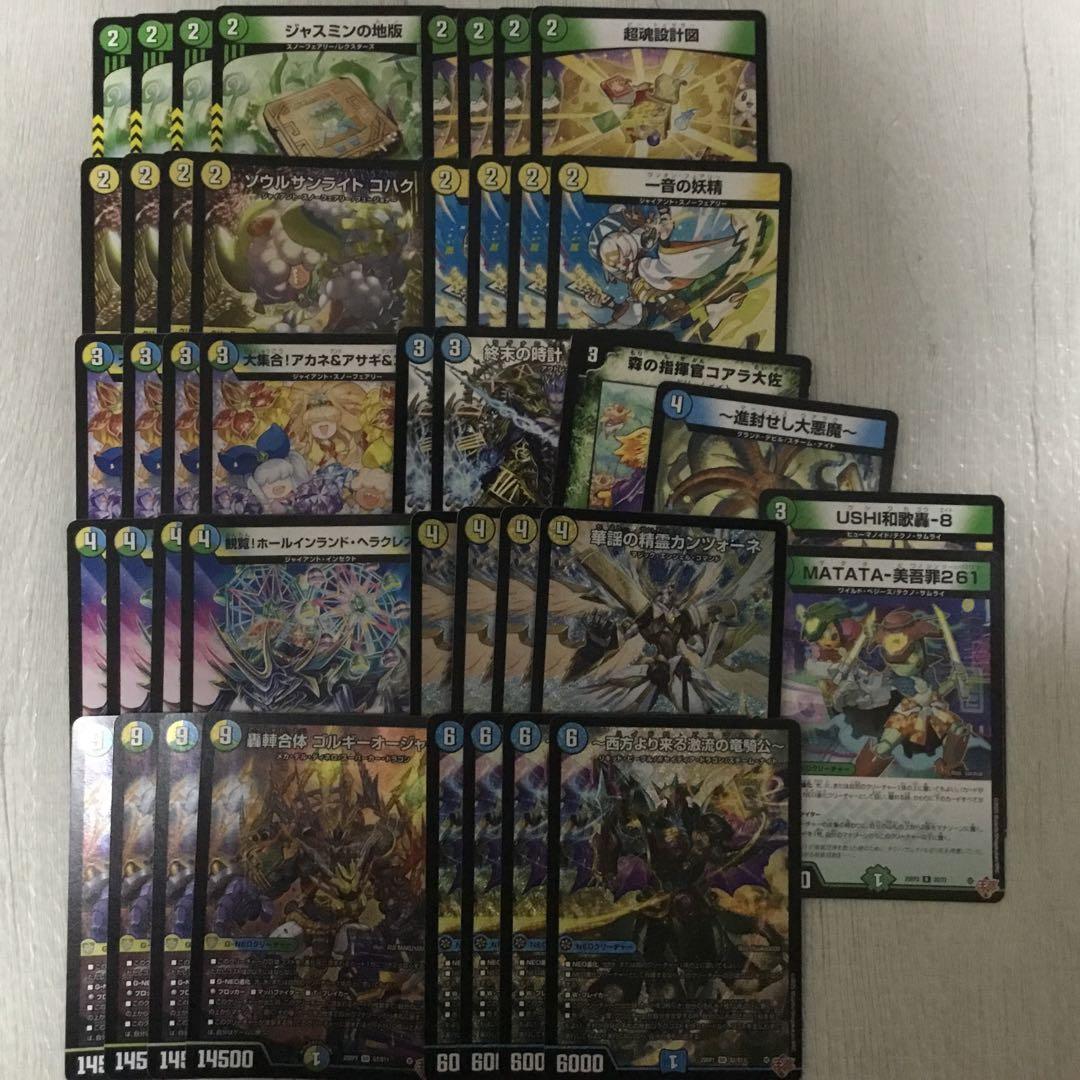 【らくらくメルカリ便】ゴルギーオージャー　デッキ　調整パーツ付き　セット