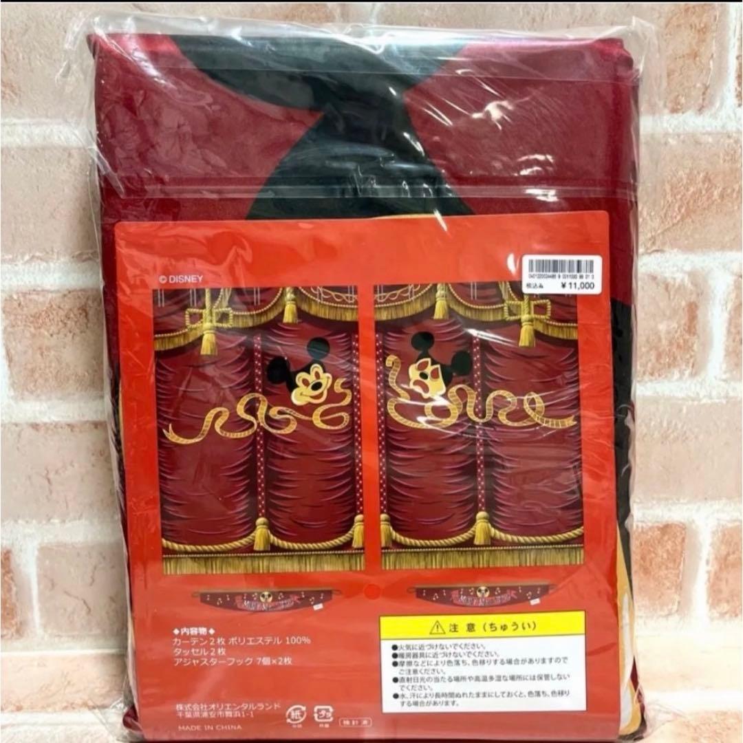 最終値下げ　ディズニー メモリーゴーラウンド カーテン 40周年