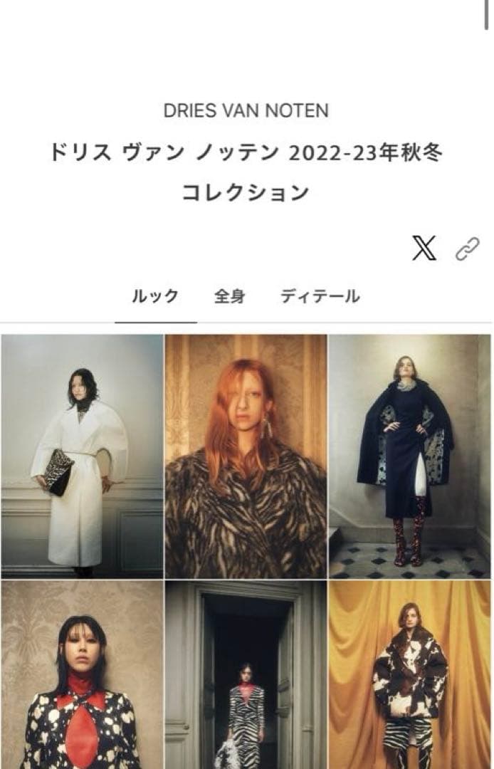 ドリスヴァンノッテン 22AW ダウン マルチカラー　コレクション　ジャケット