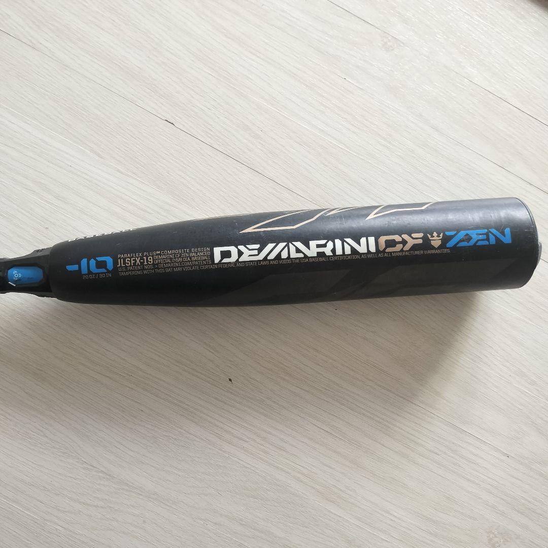 DeMARINI(ディマリニ) 野球 硬式 用 小学生(リトルリーグ)用