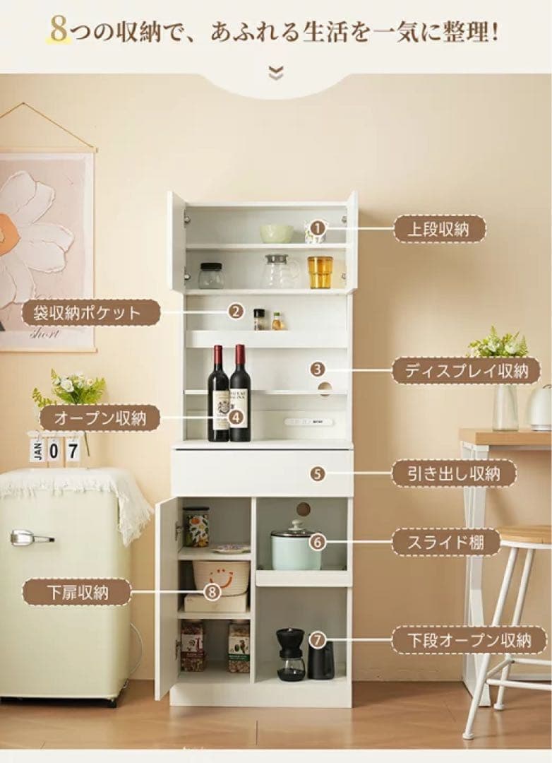 食器棚 キッチンボード レンジボード キッチン 収納 棚 家電収納