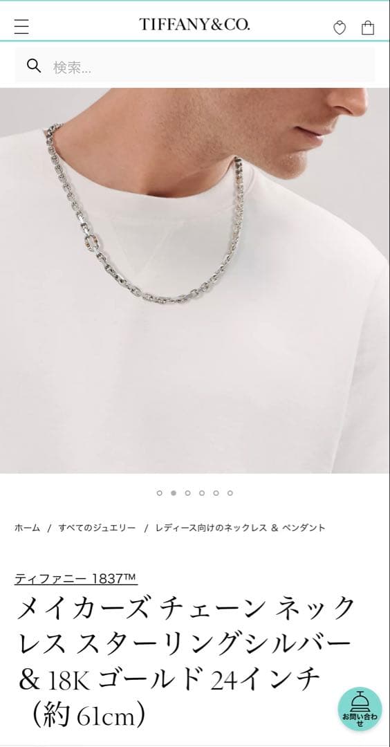 TIFFANY & CO. メイカーズ チェーン ネックレス 約61cm